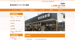 Desktop Screenshot of orientaljuhan.co.jp